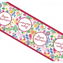 CHEMIN DE TABLE INTISSÉ ANNIVERSAIRE FLORAL 5M